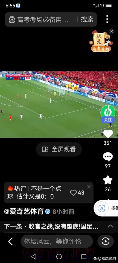世界杯直播安卓 世界杯直播安卓
