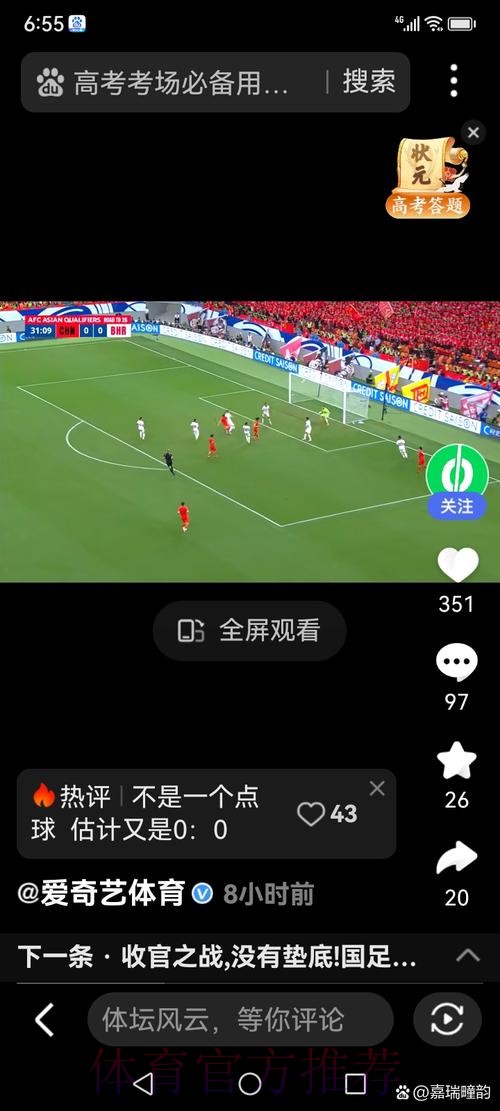 世界杯直播安卓 世界杯直播安卓