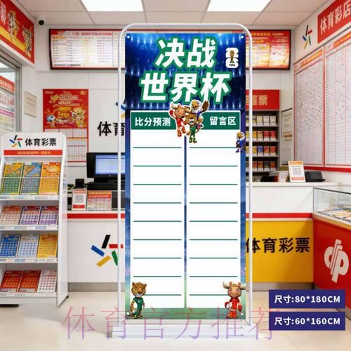 2026世界杯比分推荐最新网址