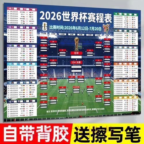 2026世界杯下注下载入口地址 2026世界杯下注下载入口地址